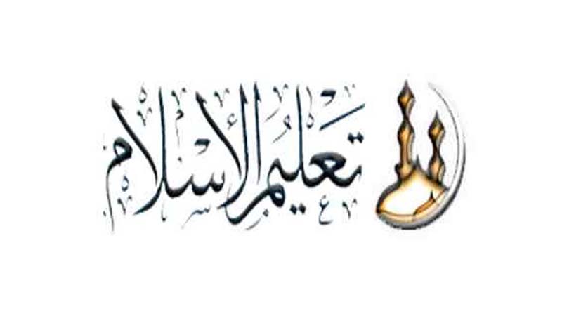Taleemul Islam